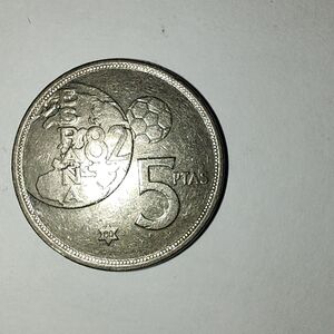 Vintage 5 Pesetas Commemorative Coin - Silver Tone. World Cup